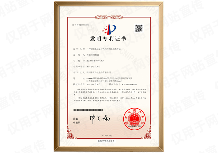 發(fā)明專利一種儲能電站復(fù)合火災(zāi)探測系統(tǒng)及方法
