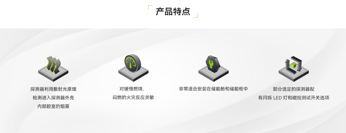 感煙探測器_02