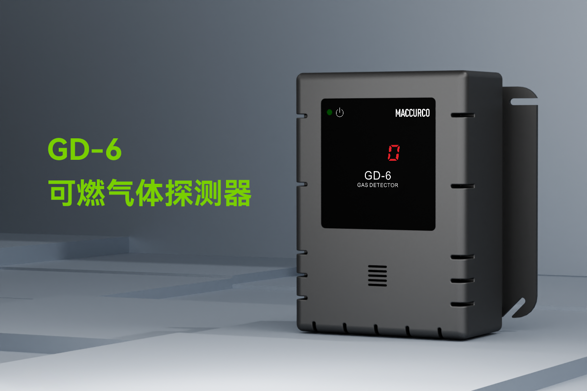 可燃?xì)怏w探測(cè)器_01