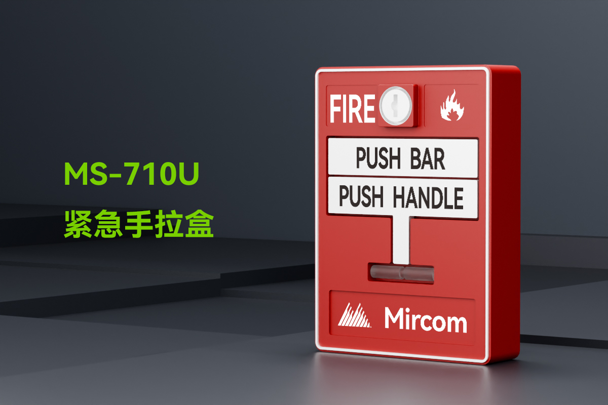 MS-710U 3100美標(biāo)火災(zāi)報警拉閘火警按鈕緊急開關(guān) (1)