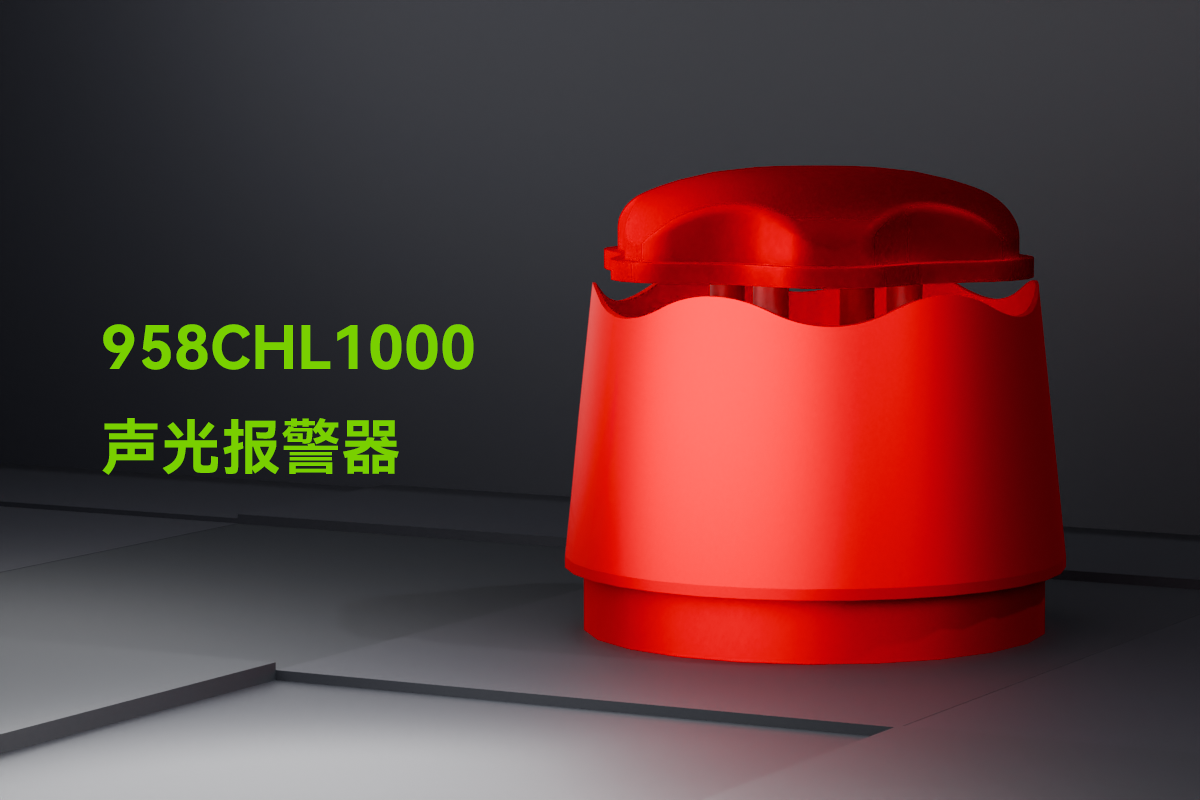 958CHL1000-聲光報警器_01