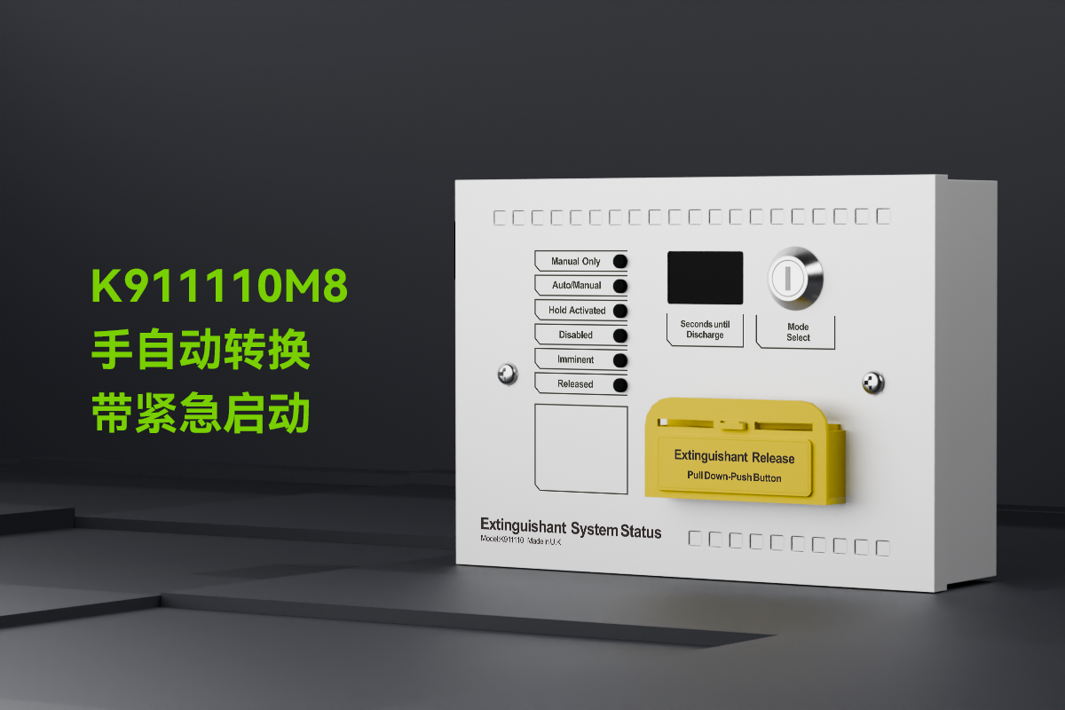 K911110M8-手自動轉換帶緊急啟動_01